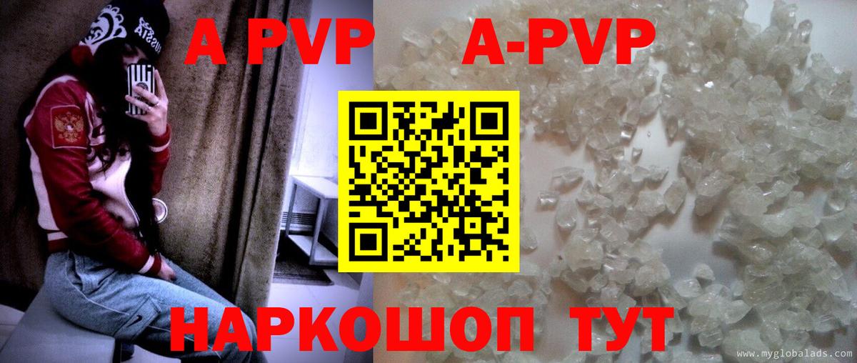 A PVP VHQ  Чапаевск  Alpha PVP СК 