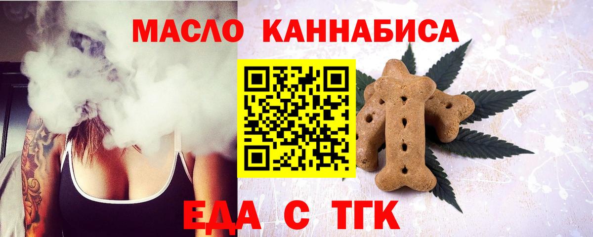 Печенье с ТГК конопля  Вход с VPN  Чапаевск 
