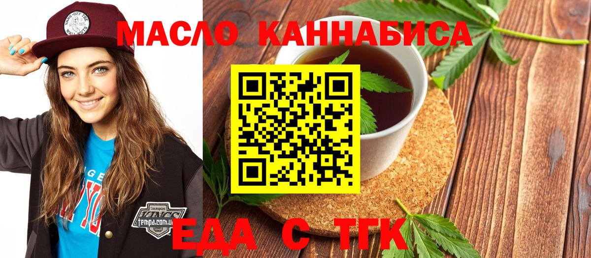 Cannafood конопля  Чапаевск 