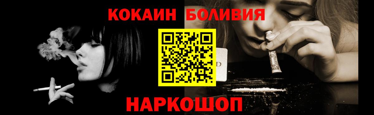 Кокаин  Чапаевск  COCAIN Эквадор  Cocaine Боливия 