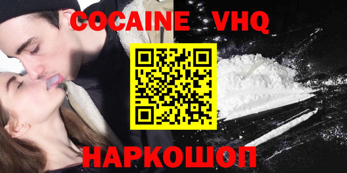 Чапаевск  магазин  наркотиков  Вход с VPN  COCAIN VHQ  COCAIN 99% 