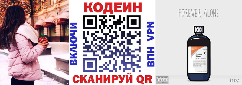 Кодеин Purple Drank  Чапаевск 