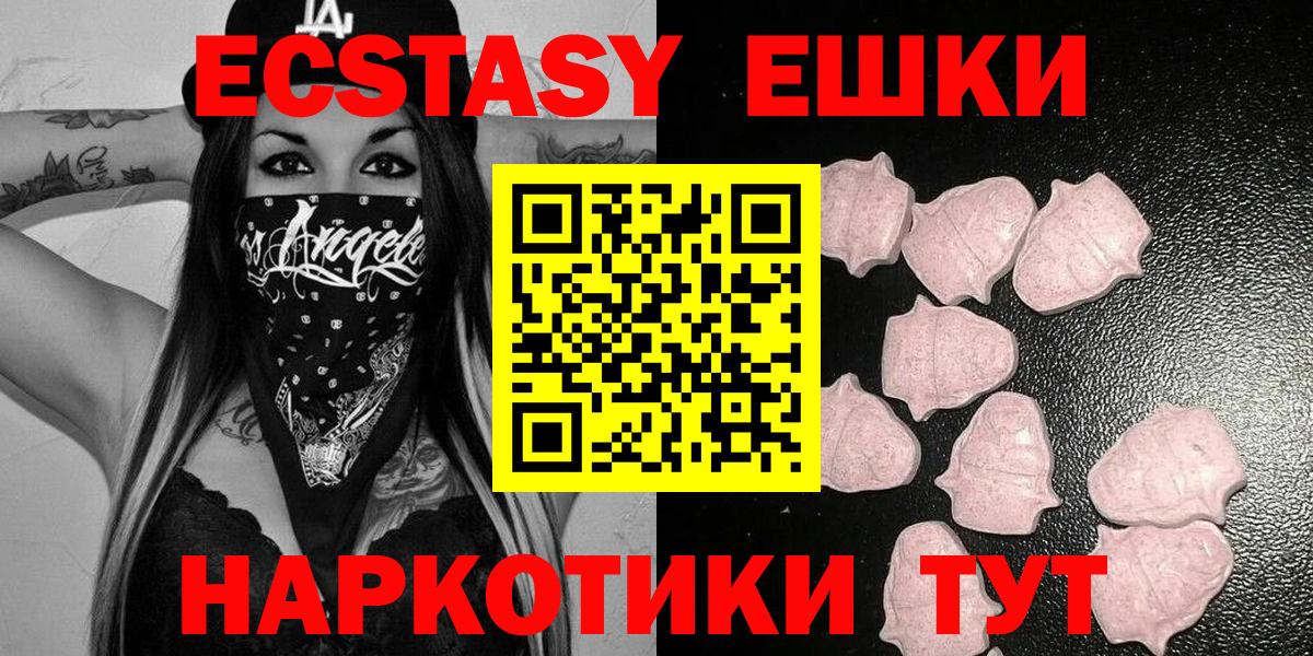 shop какой сайт  Ecstasy  Чапаевск  Экстази Punisher 