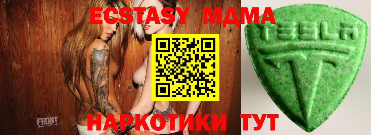 Ecstasy DUBAI Чапаевск