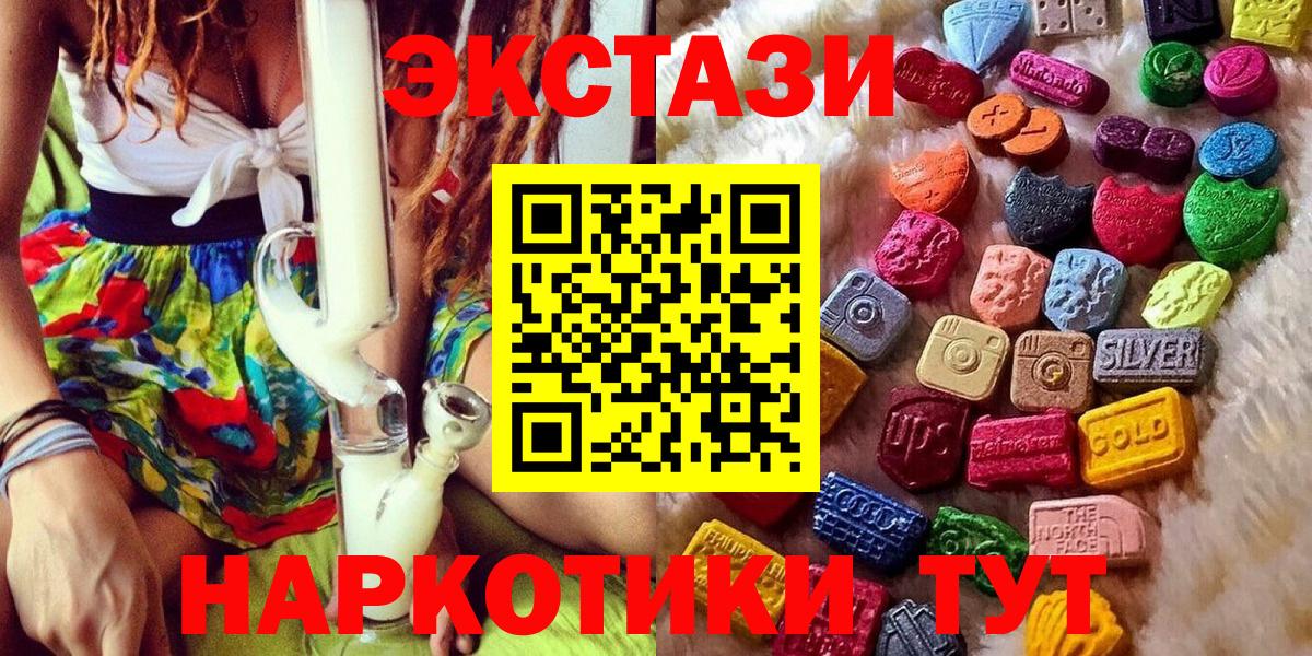 Чапаевск  Экстази  Вход с VPN  Экстази 280 MDMA  Ecstasy диски 
