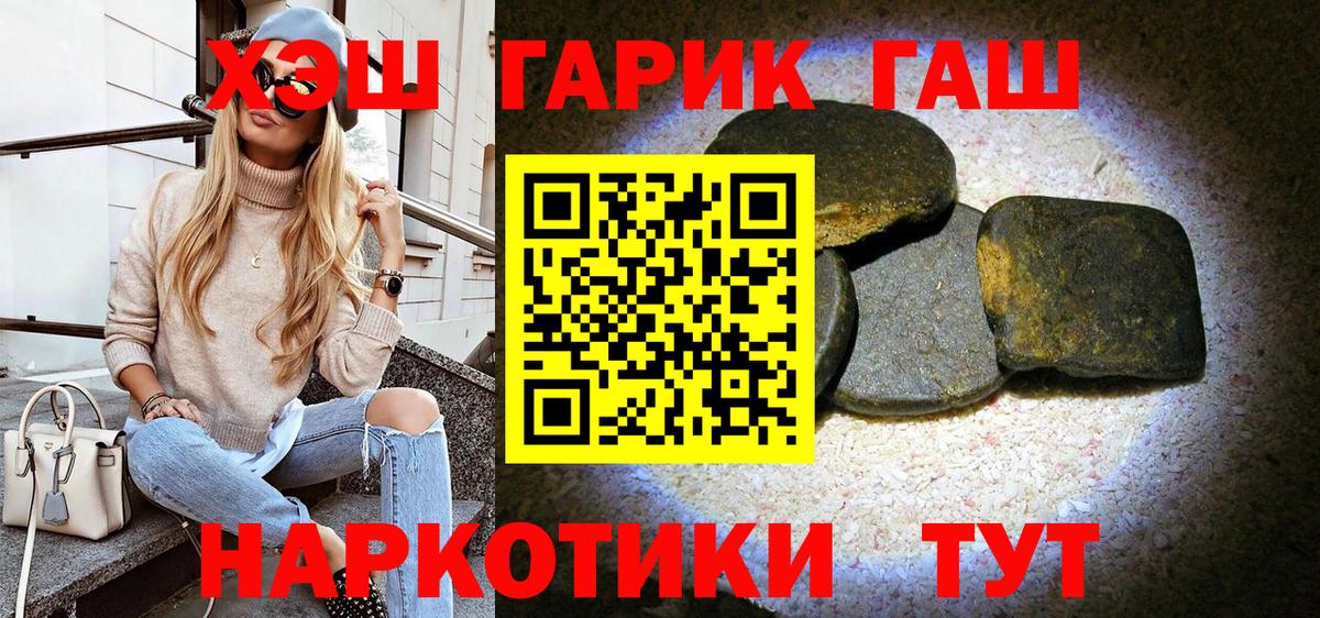 ГАШ гашик Чапаевск