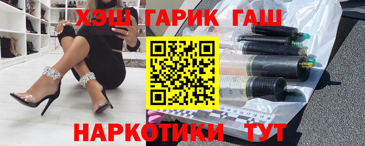ГАШИШ гарик Чапаевск