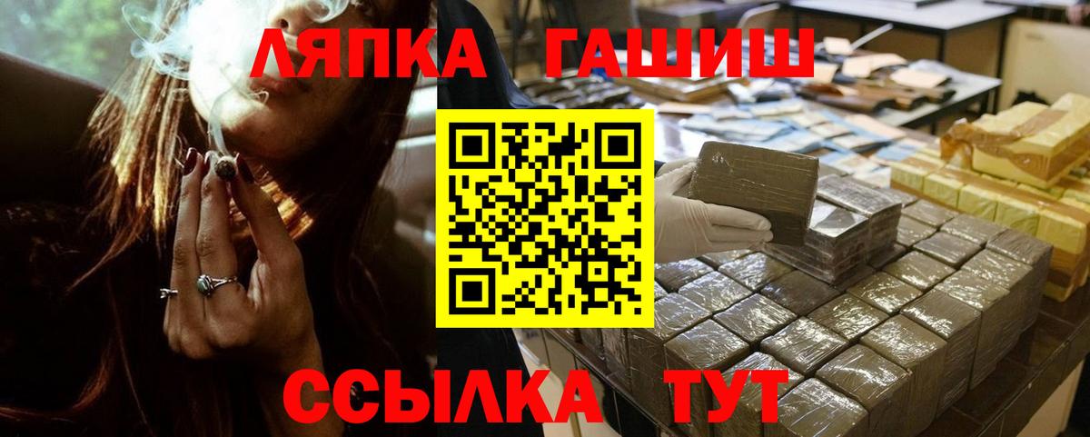 ГАШИШ ice o lator  ГАШИШ гашик  Чапаевск  ГАШИШ  Вход с VPN 