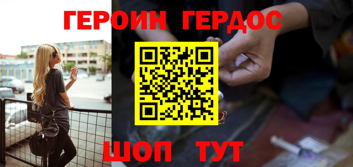 Героин Афган Чапаевск