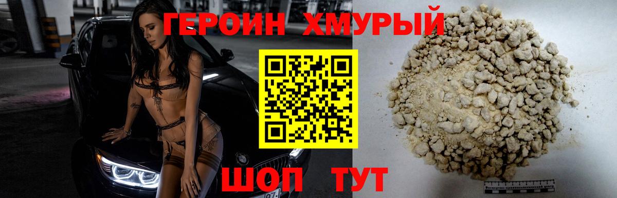 Героин белый  Вход с VPN  Чапаевск 