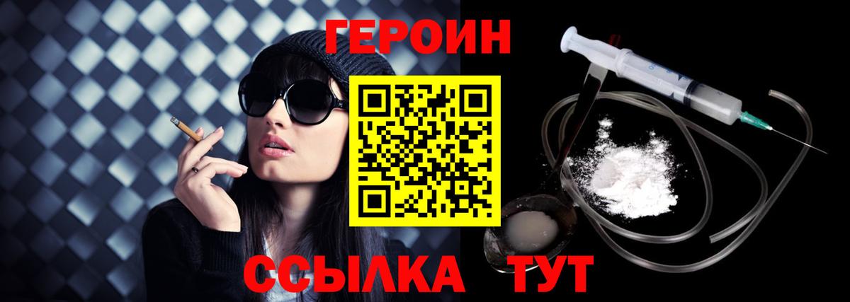 ГЕРОИН Афган Чапаевск