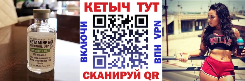 КЕТАМИН ketamine  MEGA ТОР  Чапаевск 