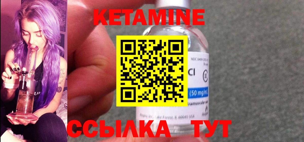 Кетамин VHQ Чапаевск