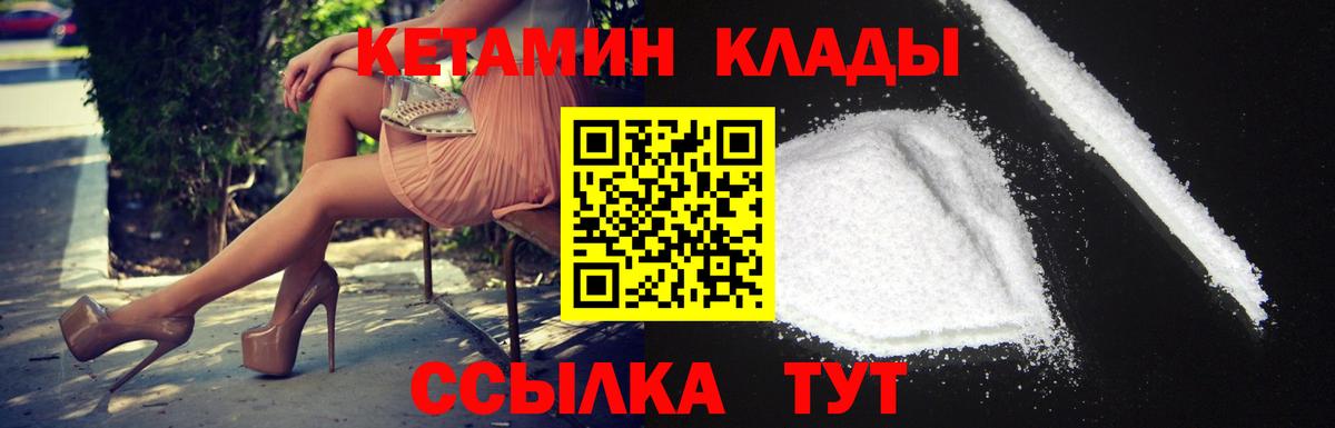 КЕТАМИН ketamine  Чапаевск 