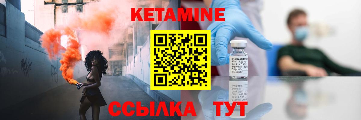 Кетамин ketamine  Вход с VPN  Чапаевск 