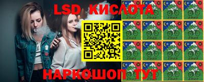 марки lsd Абакан