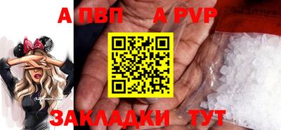 a pvp Жуковский