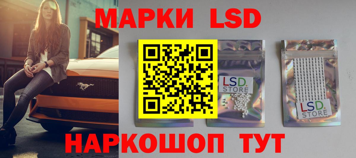 LSD-25 экстази кислота Чапаевск
