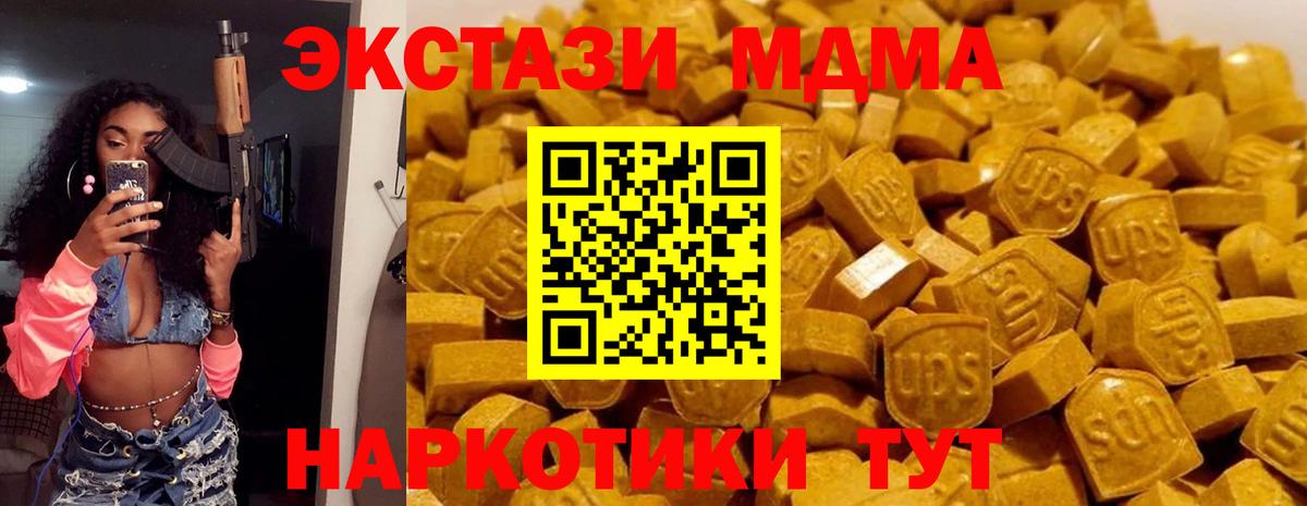 MDMA Molly  Вход с VPN  Чапаевск 