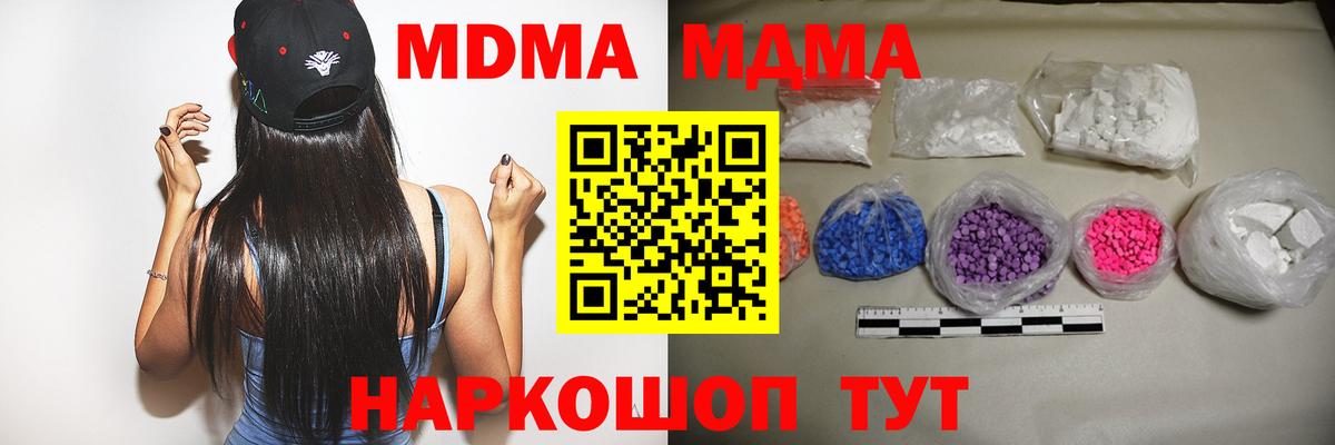 МДМА VHQ Чапаевск