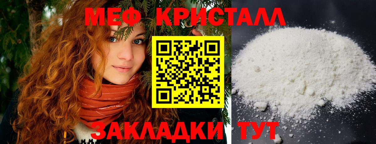 Мефедрон mephedrone  МЯУ-МЯУ  МЕФ мука  Чапаевск 