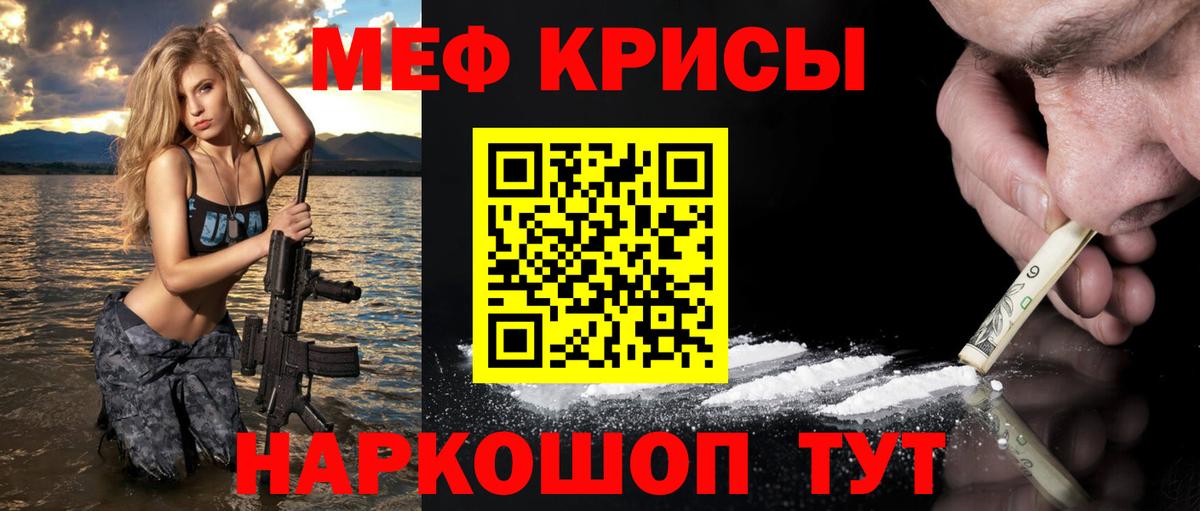 Меф VHQ  Меф  МЕФ 4 MMC  Чапаевск  Меф  Вход с VPN 