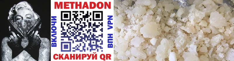 Метадон methadone  гидра tor  Чапаевск 
