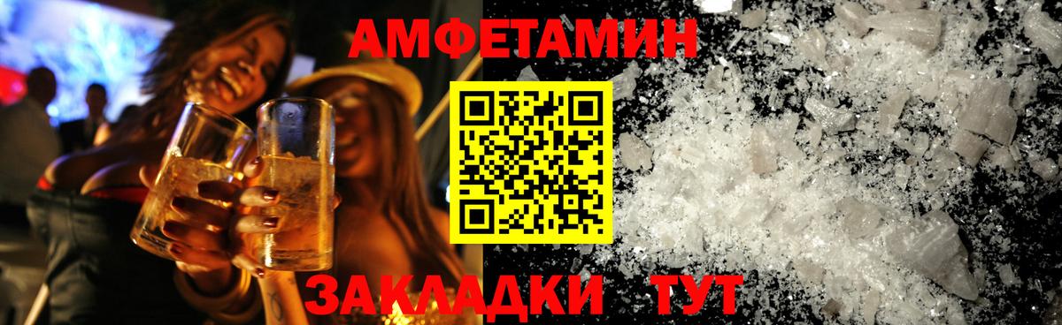 Метамфетамин винт Чапаевск