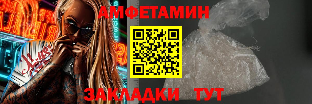 Чапаевск  Первитин кристалл  Вход с VPN  Метамфетамин  Первитин кристалл 