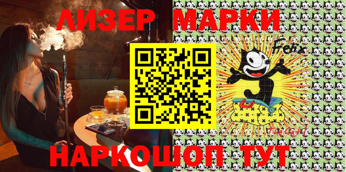 Марки 25I-NBOMe 1500мкг Чапаевск