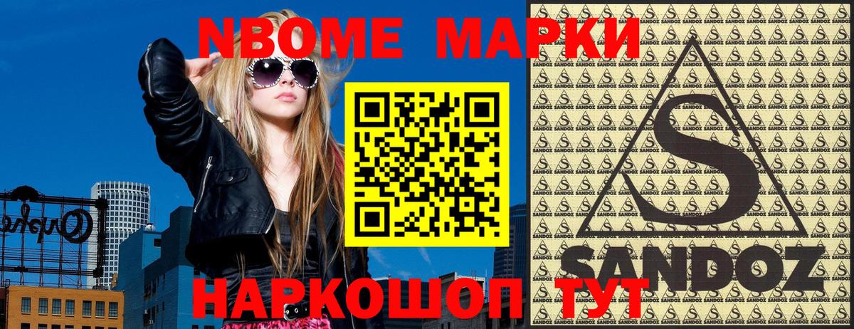 Марки NBOMe 1,5мг  где купить   Чапаевск  Марки N-bome 