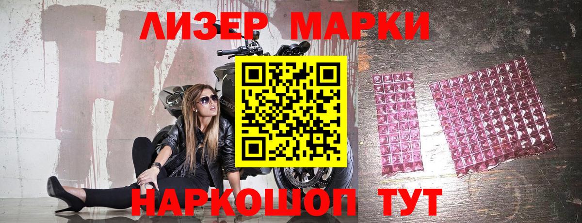 Марки 25I-NBOMe 1500мкг Чапаевск