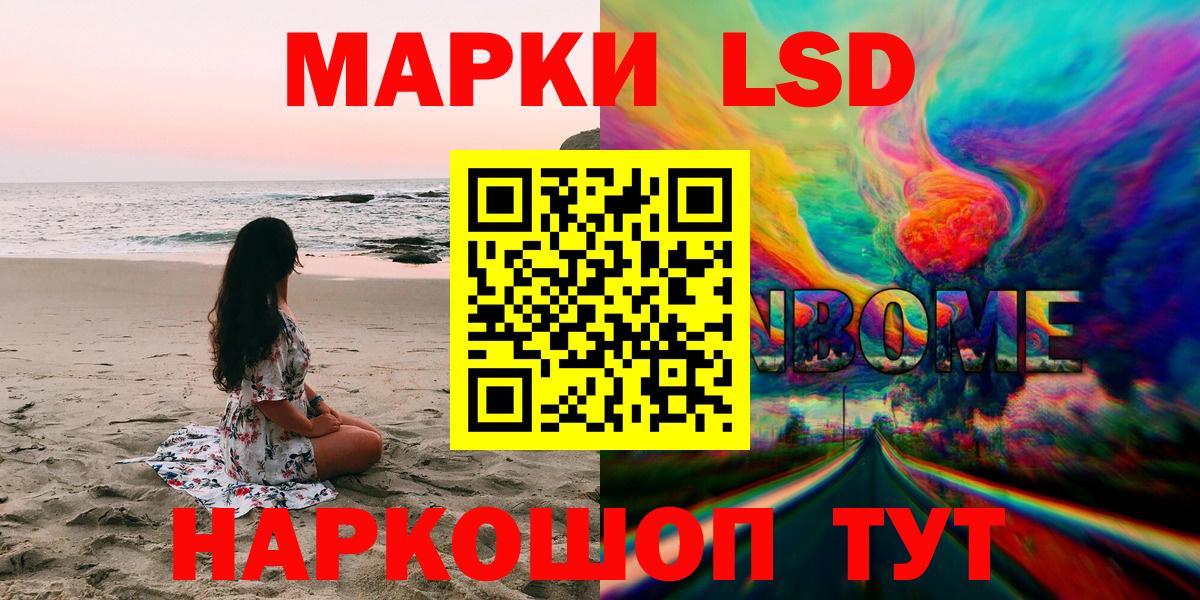 Марки 25I-NBOMe 1500мкг  Марки 25I-NBOMe 1500мкг  Чапаевск  Вход с VPN 