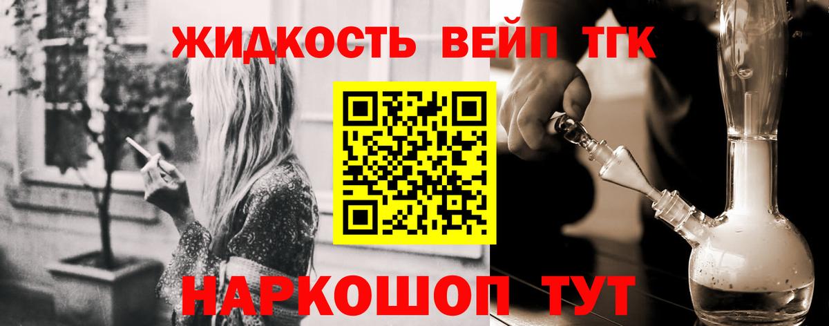 ТГК гашишное масло  mega tor  Чапаевск 